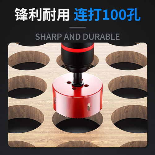 木工开孔器钻头双金属石膏板塑料打孔铁皮75mm筒灯PVC多功能套装 - 图1