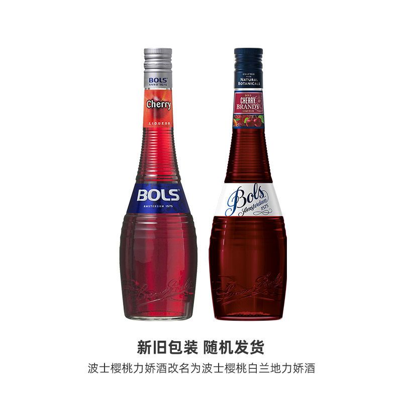 波士樱桃味力娇酒 波士樱桃白兰地 BOLS Cherry 荷兰原装进口洋酒 - 图0