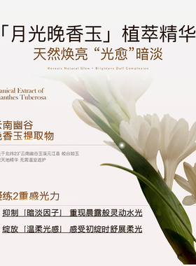 【9周年直播盛典】SHOYO轻氧滤镜发光水补水保湿抗皱紧致
