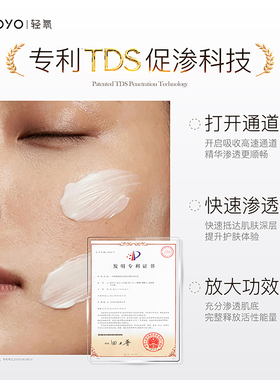 【双11抢先购】轻氧玻色因闪充能量膜抗皱紧致舒缓4D微雕涂抹面膜