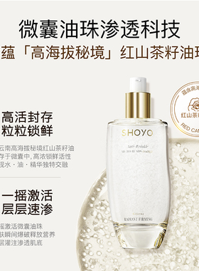 轻氧精粹露紧致抗皱微珠嘭嘭水