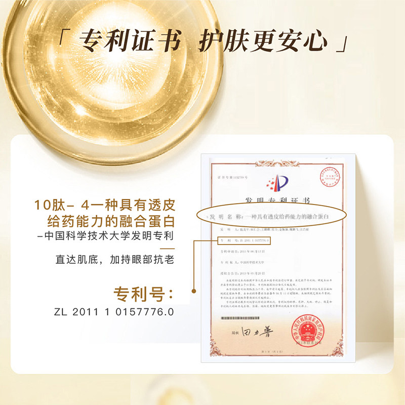 轻氧冻干奢润美眸dita同款官方眼膜 轻氧眼膜