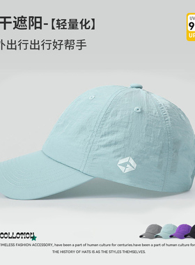 2026年春夏季速干棒球帽男帽子女户外遮阳防晒登山徒步轻薄鸭舌帽