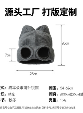 猫耳飞行员针织帽复古护目镜毛线帽秋冬甜酷显脸小套头帽保暖冷帽