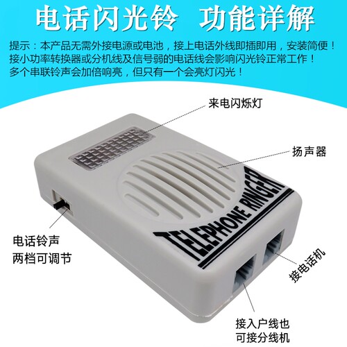金明讯电话机助响铃来电亮灯闪光铃声音量调节增强加大放大扩音器 - 图0