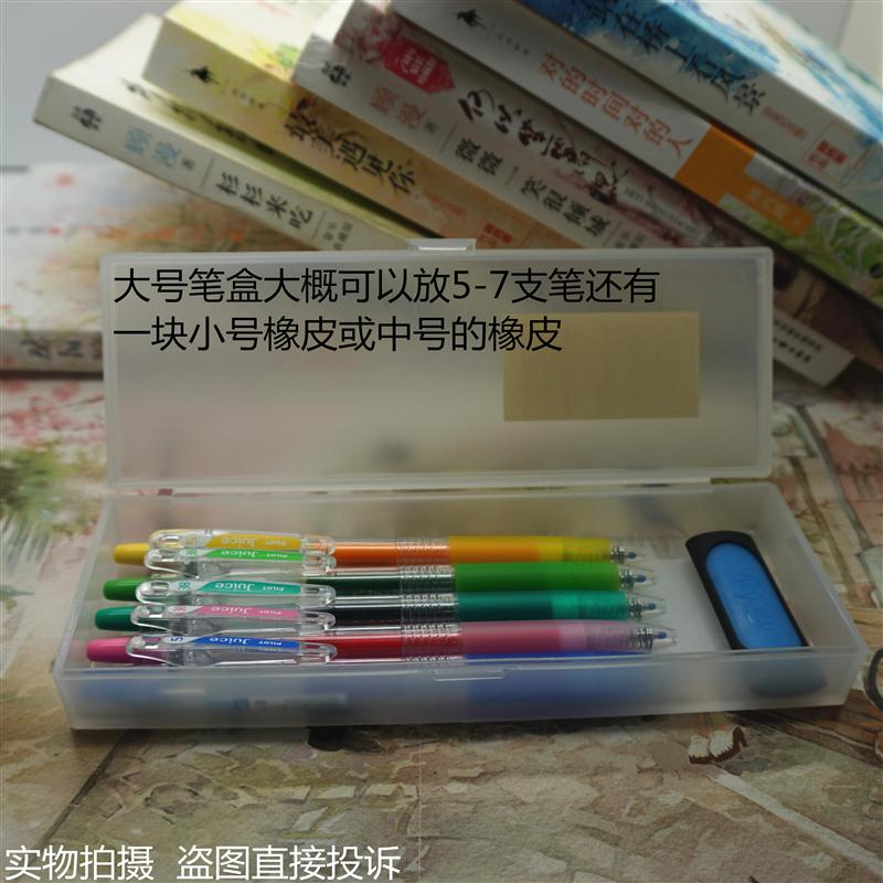 正品日本MUJI无印良品铅笔盒PP塑料透明笔袋大小号两段学生文具盒 - 图1