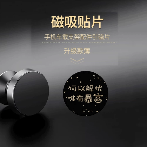 Держатель для телефона, трубка, магнитная универсальная пищевая добавка с железом