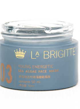 SAL-VENTO/莎雯莱伯瑞吉特原装进口海藻睡眠面膜50ml保湿紧致抗皱