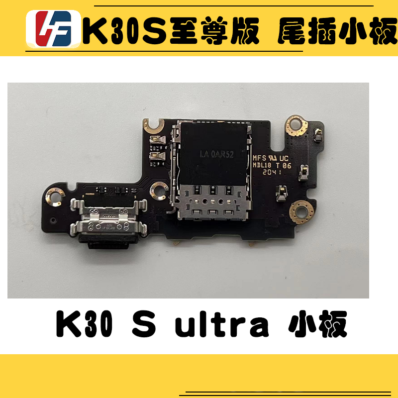 适用 红米K30ultra尾插小板K30S Pro 拆机卡槽送话器充电排线原装 - 图1