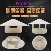 Rain-proof cap exhaust duct Rain Hood Roofing Ventilation Cap Roof Chimney Earth Oven Fireplace Smoke smoke cap Home
