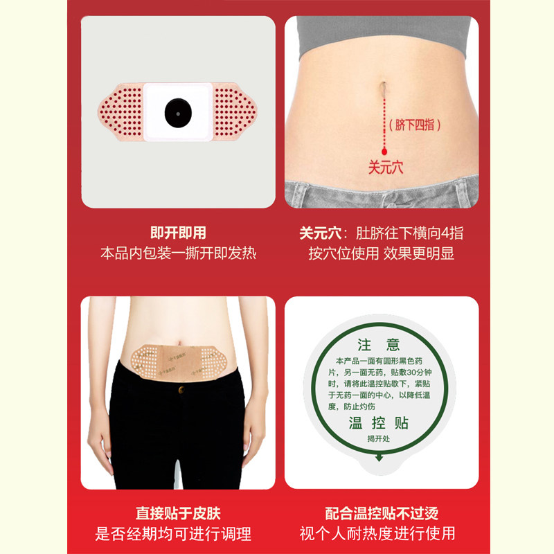 千金医药月经痛艾草宫寒痛经贴 助佳医疗器械膏药贴（器械）
