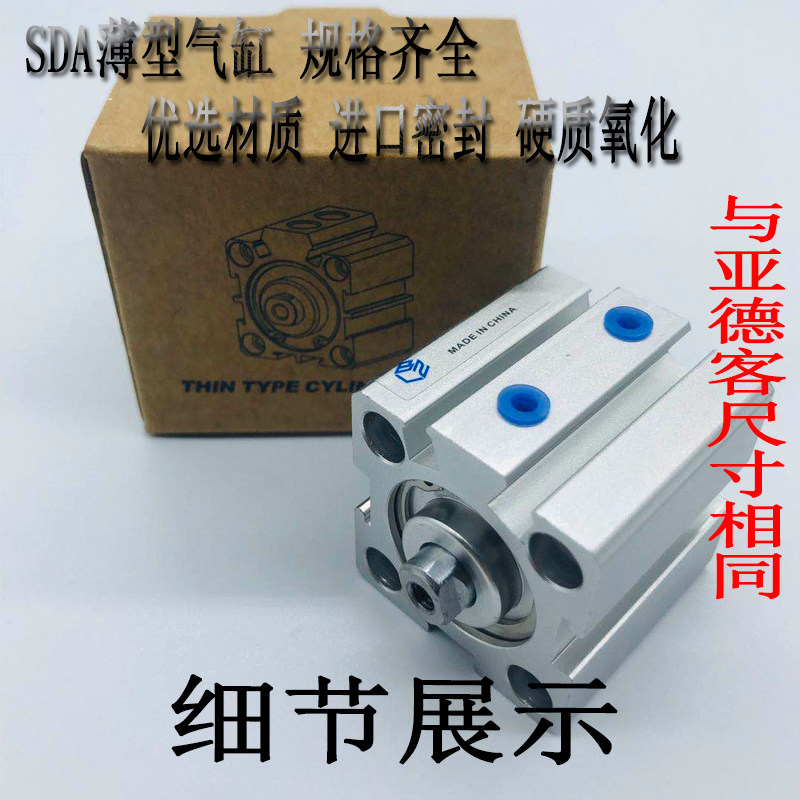 亚德客型薄型气缸SDA40-5/10/15/20/25/30/35/40/45/50/60/70-S-B,淘宝优惠券,粉丝福利购,淘宝优惠卷