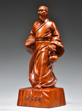 花梨木雕华佗人像摆件四大名医