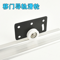 Push Ramen Pulley Door Accessories Rail Slide Wardrobe Door Roller old-style closet door wheel sliding door Lower pulley