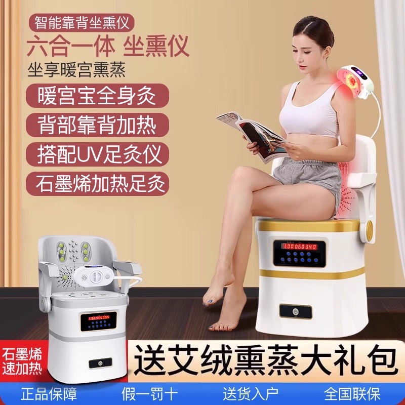 艾灸凳坐灸仪艾灸椅子家用坐熏无烟艾灸仪器桶熏蒸仪靠背艾灸座椅,淘宝优惠券,粉丝福利购,淘宝优惠卷