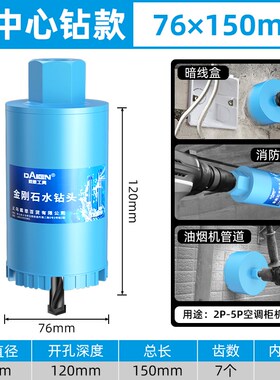 短水钻86线盒开孔器钢筋混凝土水泥墙打孔空调油烟机管道专用短款