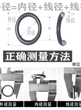 NBR丁晴O型圈普通环保线径0.3 0.4 0.5 0.6 0.7 0.8 0.9外径1.2-6