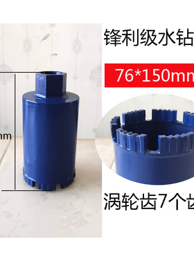 短150薄壁水钻头烟道86线盒开孔器金刚石油烟机空调多功能混凝土