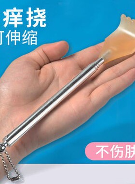多功能伸缩痒痒挠抓背神器不求人抓痒器背部老头乐挠痒痒工具按摩