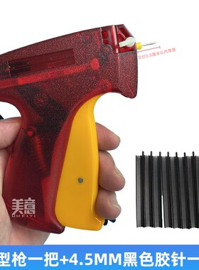 微型吊牌枪特细针枪拼接产品固定布料不留孔标签商标枪微形胶针枪