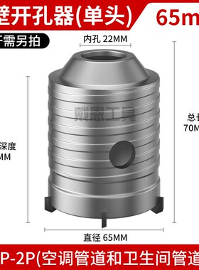 墙壁开孔器连接杆水钻头打孔冲击混凝土空调孔电锤打孔神器砖墙孔