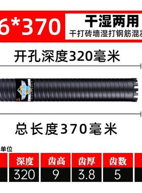 精品级水钻钻头干湿两用63空调孔水钻头墙开孔器水钻机钻头