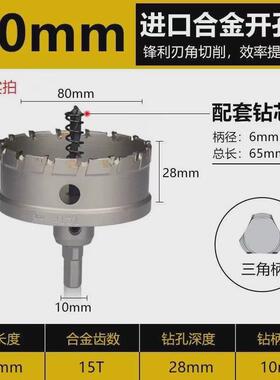 铁皮金属不锈钢钻头厚铁板铝合金开孔器20打孔扩孔钻孔打铁钻新款