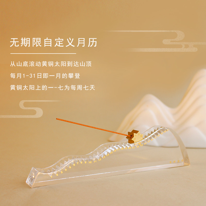 勇攀高峰创意日历摆件送领导老师高升高端伴手礼商务公司年会礼物,淘宝优惠券,粉丝福利购,淘宝优惠卷