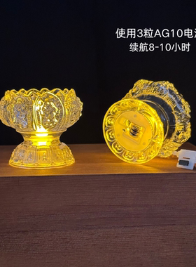 LED透明莲花佛前供灯摆件长明灯