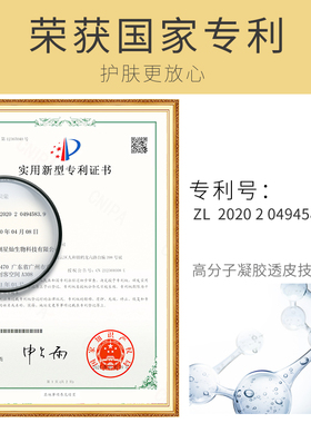 提拉紧致嘴角法令纹贴
