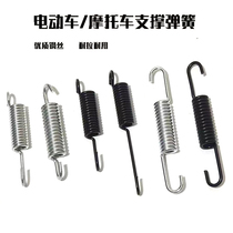 Rear bracket foot brace pedal support spring electric vehicle tension spring for electric car bike motorcycle