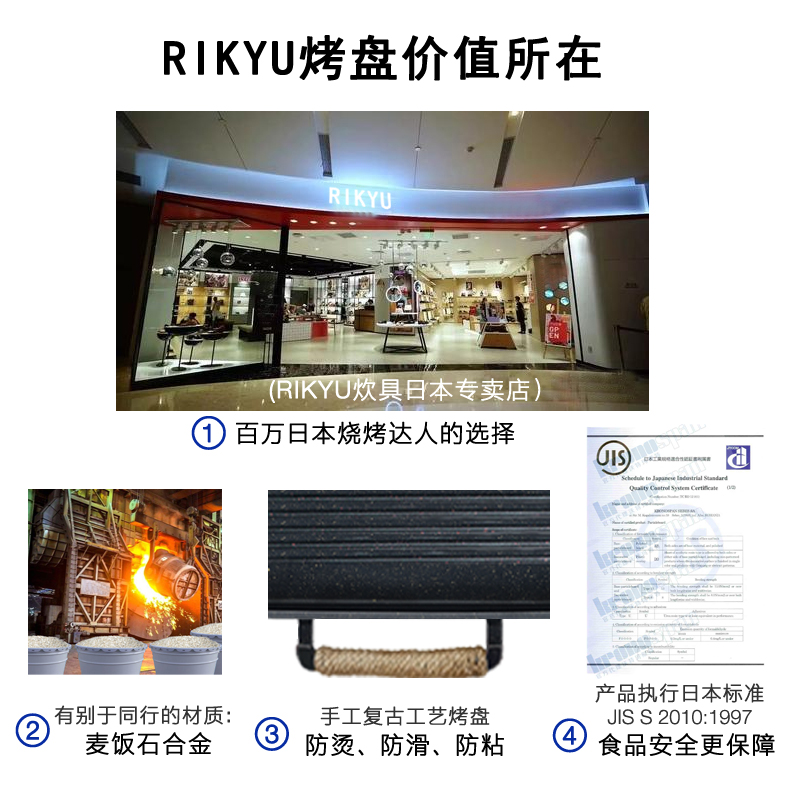 Rikyu日本利休电磁炉烤盘家用麦饭石不粘锅烧烤肉锅卡式炉电陶炉