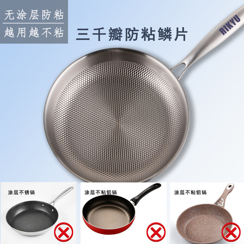 RIKYU利休日式电磁炉平底锅锅蜂巢304无涂层复合不锈钢炒锅煎燃气 - 图0