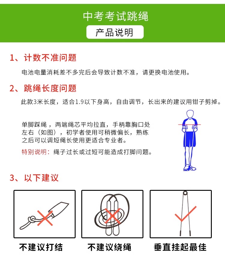 培林中考专用跳绳体育学生考试轴承钢丝绳计数专用初中体考跳绳 - 图2