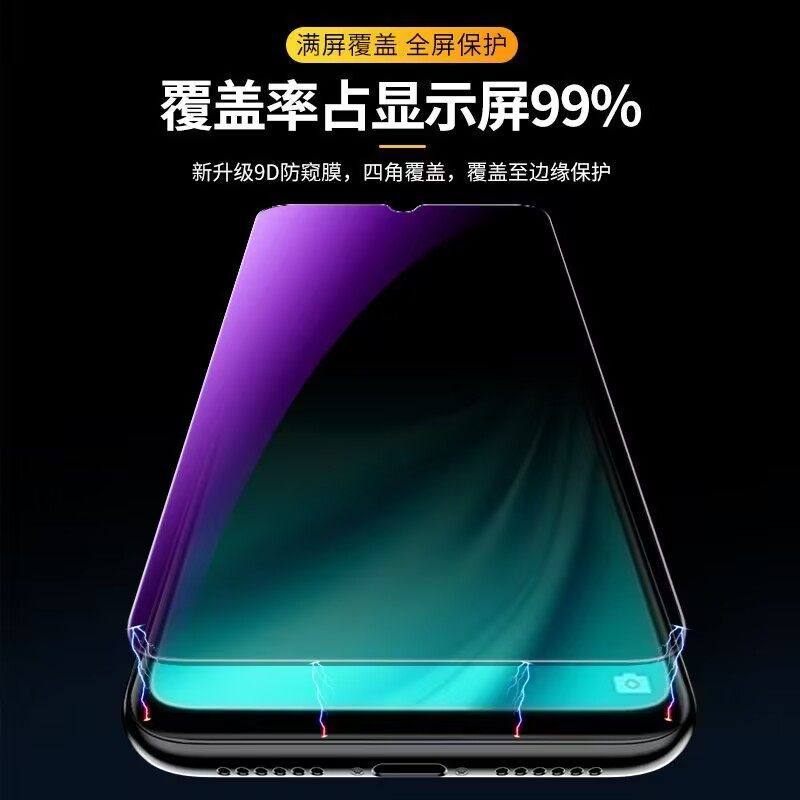 适用vivoY35 5G蓝光防窥钢化膜Y35m全屏覆盖防偷窥V2230A防摔手机,淘宝优惠券,粉丝福利购,淘宝优惠卷