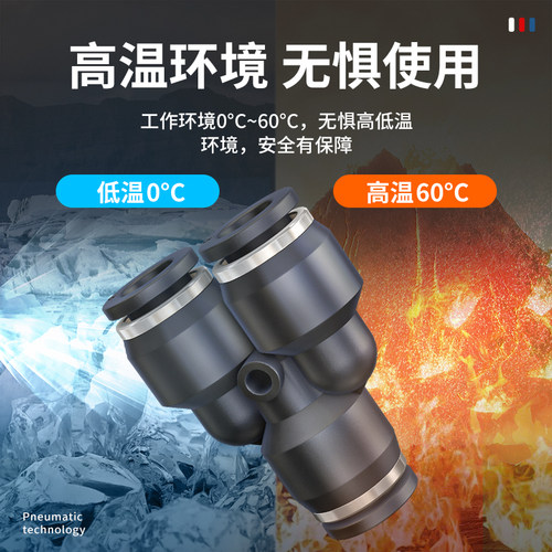 三通Y型气管气动快速接头变径快插PY6/8/10/12/16变径三通PWY12-8 - 图1
