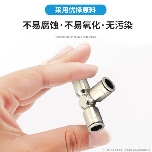 全铜镀镍快插气动气管接头金属T型三通PE4mm6mm8MM10MM12MM14MM16 - 图0
