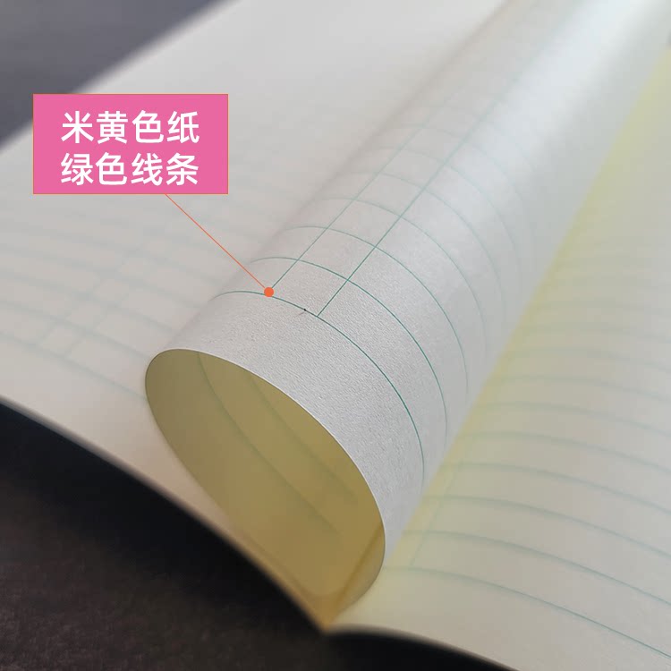 Chenguang homework book 16kpp plastic shell eye protection