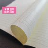 Chenguang homework book 16kpp plastic shell eye protection