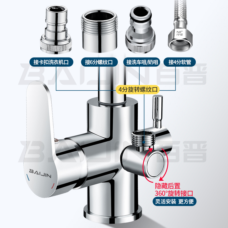 百晋独立开关洗碗机冷热水龙头厨房水槽洗菜盆6分专用三通多功能