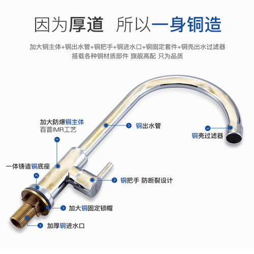 百晋铜厨房水龙头单冷洗菜盆水槽洗碗洗衣洗菜池水笼头家用开关 - 图2