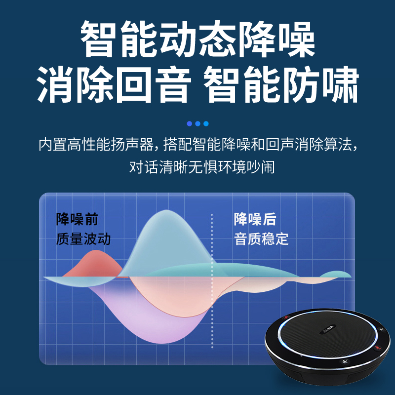 数真无线全向麦克风网络音视频腾讯无线会议麦克风钉钉远程会议室专用收音拾音器桌面扬声器高清视频会议套装