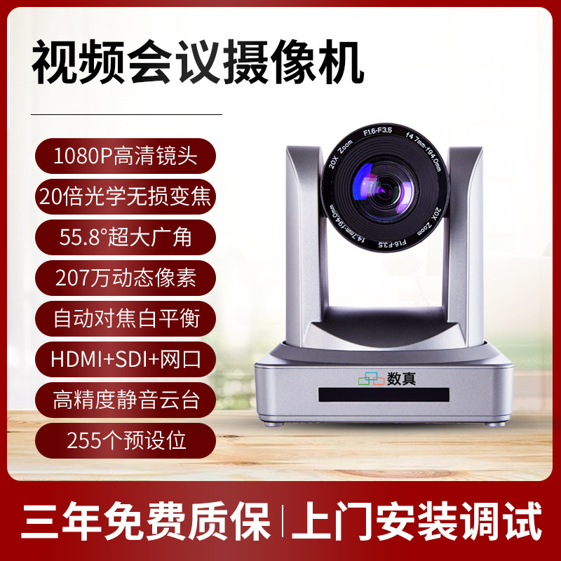 数真40方视频会议系统套装 1台40路多点控制单元MCU+40套视频会议终端 高清摄像机 无线全向麦克风 国产品牌