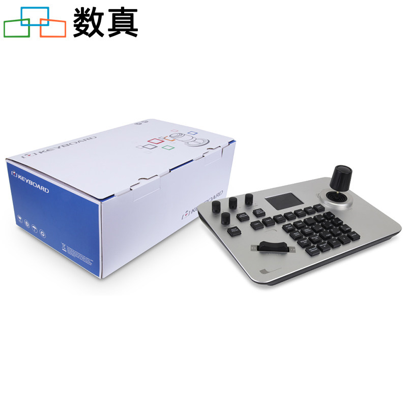 数真视频会议摄像机控制键盘KB2000 支持网络和模拟两种控制方式 支持视频会议摄像机/球机/半球机