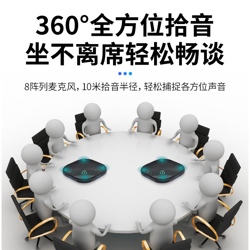 数真视频会议全向麦克风PE40L 一拖二 支持5.8G无线级联 适用腾讯会议/钉钉/ZOOM/Welink云视频会议软件