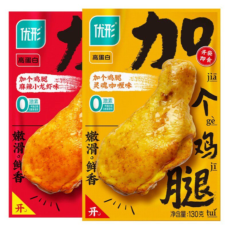优形加个鸡腿高蛋白即食熟食鸡肉零食夜宵解馋130g*8袋