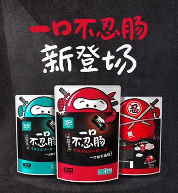 ishape优形旗舰店优形网红款一口不忍肠2口味400g高蛋白低脂零食解馋鸡胸肉墨汁肠0