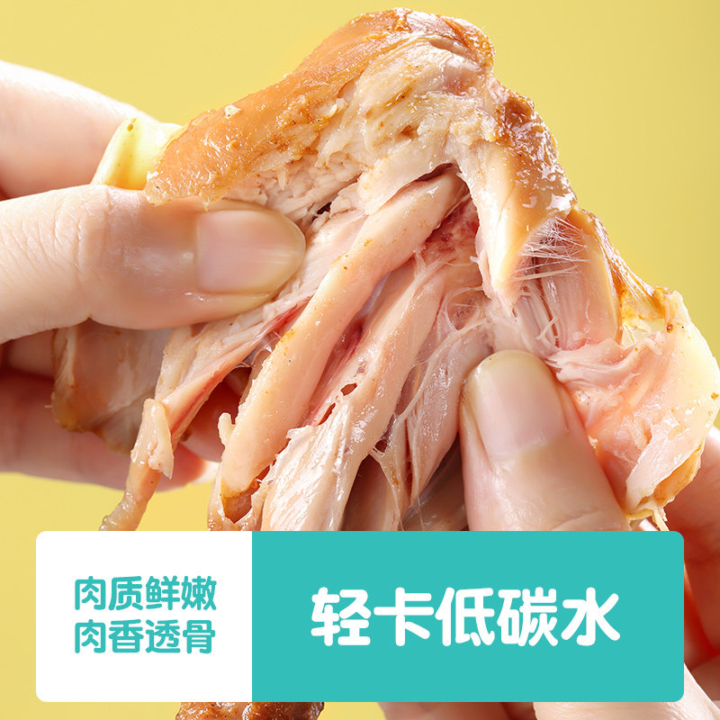 优形去皮鸡腿8袋健身代餐开袋即食休食大鸡腿解馋充饥鸡肉零食