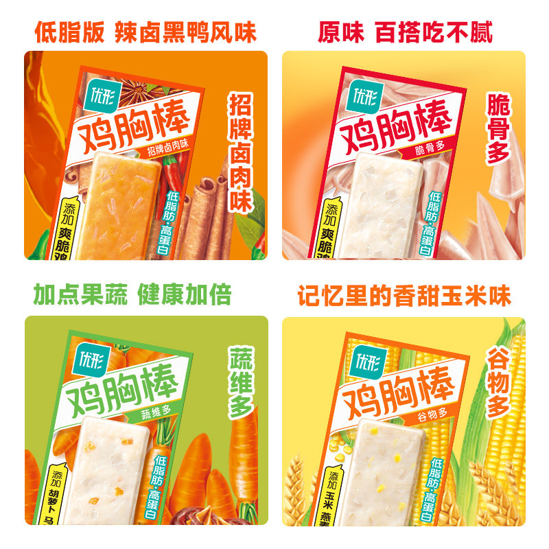 【新品】优形鸡胸棒鸡胸肉零食鸡肉肠 ishape优形鸡胸