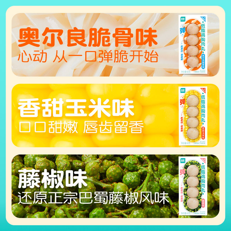 优形鸡胸肉1640g健身代餐大礼包 ishape优形鸡胸